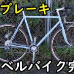 リムブレーキのグラベル(ツーリング)バイクの紹介(コンセプト編)！旅用に新たな自転車を開発しました。ちょいオフロード寄りのツーリングバイクでオールロードバイクやランドナーのようなコンセプトのバイクです