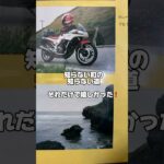 バイクでの旅に憧れて地図を眺めてた20代