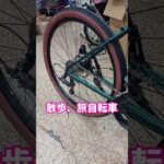 KHODAA BLOOM KESIKI TOURING 散歩や旅の自転車が激安。69,000円。【カンザキ/エバチャンネル】