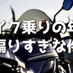 【Z900RS】東三河地方散策！バイク乗りの年齢分布は偏っている話【旅モトブログ】