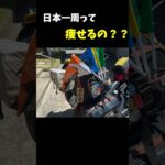 【ダイエット】日本一周って痩せるの？#日本一周 #バイク旅 #harleydavidson #883n #ダイエット