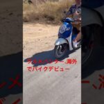 ルアンパバーン　レンタルバイクでグルメ旅