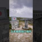 原付バイク日本一周の旅195日目#shorts