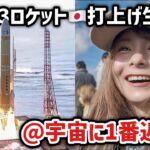 【神回】種子島バイク＆車中泊旅！H3ロケットついに宇宙へ🚀