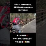 親子80キロチャリ旅