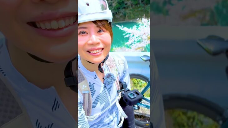 #サイクリング #ロードバイク #ロードバイク女子 #あむ旅47 #徳島県 #旅遊