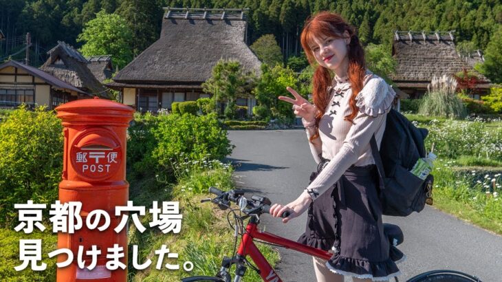 【京都の穴場】自転車で行く、美山かやぶきの里・イラスト武者修行の旅｜観光客少なめのお勧めスポット