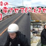 （中編）【心の充電させてもらえませんか？】原付で月岡温泉（新発田市）をスタート！観光地！グルメ！人の温かさで心を満たしていく旅！阿賀野市五頭温泉郷！また足湯？豆腐屋で絶品を頂く！