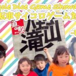 【自転車旅】15キロ　サイコロ振って自転車対決　#Bicycle #Dice #game ame #showdown