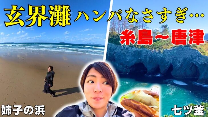 【バイク女子】福岡の海ナメてました…そして人生初の佐賀県へ【日本一周その87】