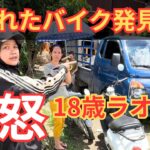 【18歳ラオス女子の旅】テー社長の怒り爆発！サイニャブリでの電動バイク発見と追求：サイニャブリー県探訪（第二話）