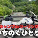 2024年　バイクで行くみちのくひとり旅　最終日