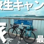 【高校生ソロキャンプ】2泊3日しまなみ海道自転車旅！往復200km！　最終日