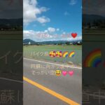 Enjoy バイク旅（タンデムライド）#shorts #shortsfeed #覚醒