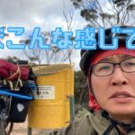 とりあえずエスペランスに向かいます。自転車でオーストラリア一周 /Heading to Esperance Bikepacking in Australia