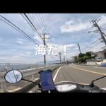 【RIDE POV】原付で熱海まで行ってみた！part2 ＃2024夏 ＃スズキレッツ ＃モトブログ ＃ソロツーリング