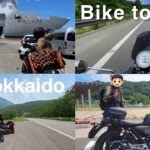 Vlog￤親子でバイク旅/北海道旅行🏍️/ZZR1400/GB250