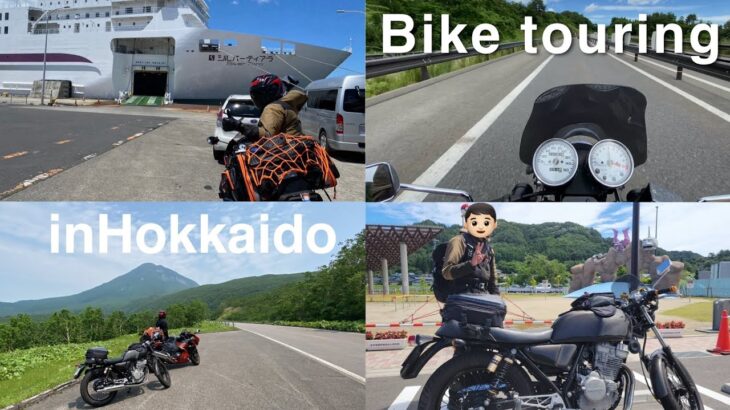 Vlog￤親子でバイク旅/北海道旅行🏍️/ZZR1400/GB250