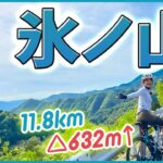 キツい！ロードバイクで氷ノ山ヒルクライム！！