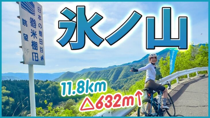 キツい！ロードバイクで氷ノ山ヒルクライム！！