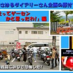 リトルカブで行く【まさはるダイアリー】さん企画の原付ツーリング『バイク神社ってゲーセンかと思ったわ』編【原付ツーリング】【カブツーリング】