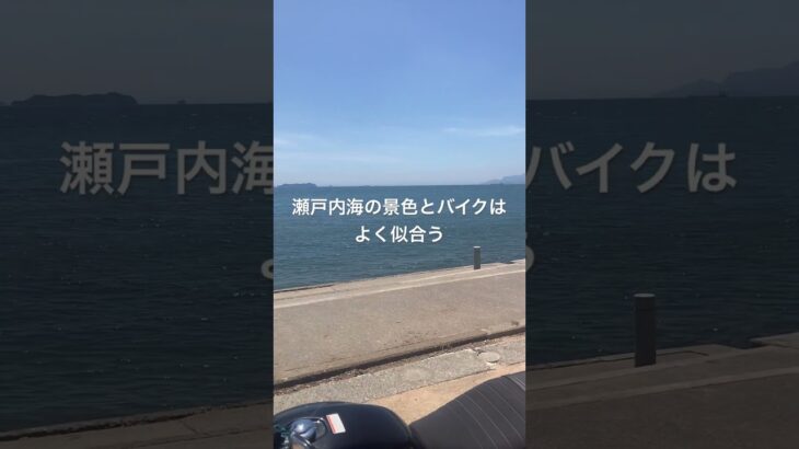 バイクのある景色と、日常に『旅気分』を添えて