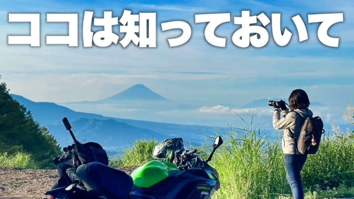 【バイク女子】標高1,900mの八ヶ岳へ行ったらすごい絶景だった｜モトブログ｜山梨観光