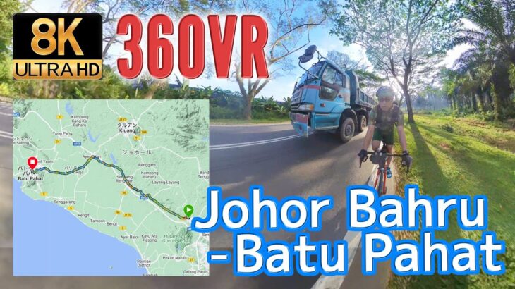 8K 360VR【マレーシア自転車旅】2日目 ジョホールバルから バトゥーパハットへ