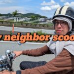 My neighbor scooters 金あっても結局原付が最高