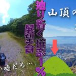 ♯１５【原付バイクで日本一周の旅！北海道(函館市・北斗市)】過酷すぎる道路の先き絶景は待ってるのか…