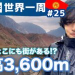 原付バイクで富士山レベルの峠は越えられるのか？ [ #025原付世界一周￼ ]