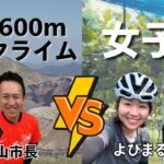 山形県初上陸！なぜか市長とロードバイク対決！女子旅を添えて・・【かみのやまツール・ド・ラフランス大会2024ライドアラウンド編】