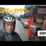 【Day 7】自転車たびぎょう【雨中出発も引き返す】