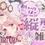 【雑談/自転車旅】リアル双子Vtuber #shorts #Vtuber #雑談