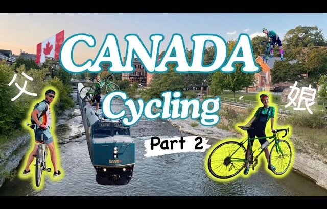 父娘サイクリング旅 in CANADA-Father and daughter cycling trip!