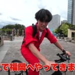 【自転車】東京から福岡にチャリ旅してきた