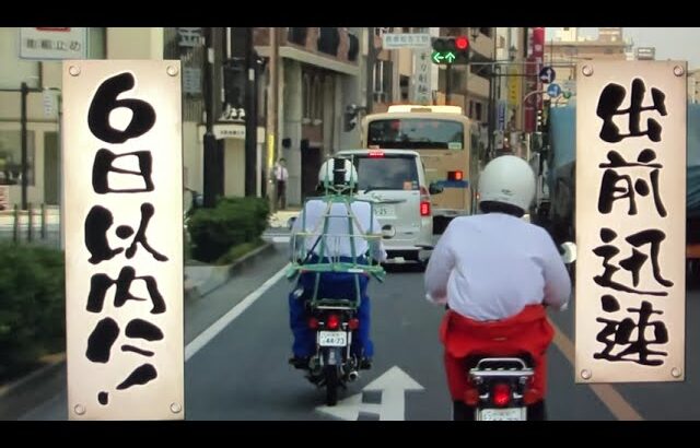 水どう　西日本原付の旅　横浜