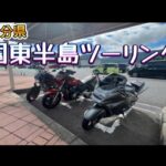 【九州バイク旅】大分/国東半島ツーリング