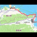 四国一周自転車旅　前編　その4 高松市→徳島市→帰宅