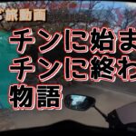 安珍・清姫伝説#３ ～鎮魂～　【AIナビとバイク旅】S4-EP07　和歌山県　御坊市 道成寺 【近未来の旅動画】