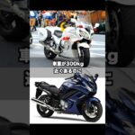 ただの旅バイクじゃない大型バイク「FJR1300」 #shorts