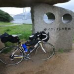 初‼️自転車旅　サイクリストの聖地　雨のしまなみ海道