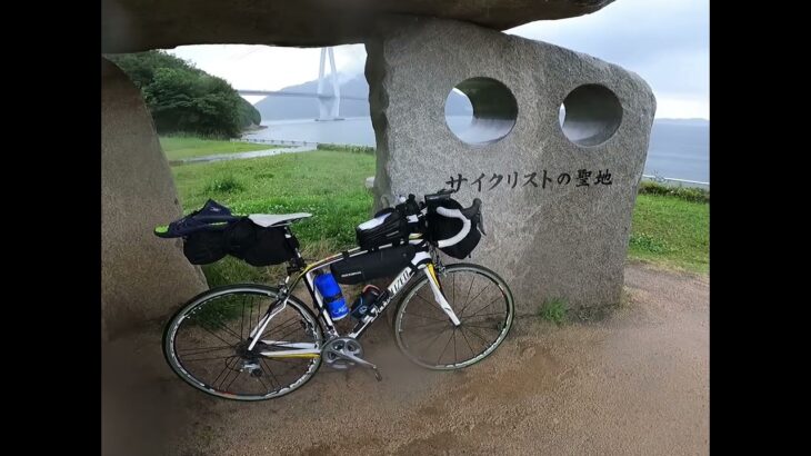 初‼️自転車旅　サイクリストの聖地　雨のしまなみ海道