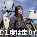 長野県屈指のツーリングロード！「ビーナスライン」にバイク旅！