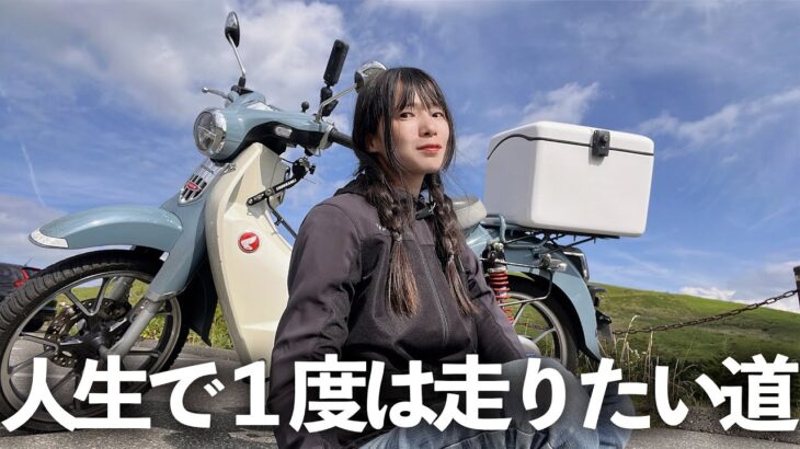 長野県屈指のツーリングロード！「ビーナスライン」にバイク旅！