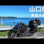 【バイク旅11日目】福岡県へ