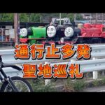 『通行止多発』『童子沢親水公園』中部地方放浪バイク旅2024