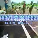 【ブルベ】BRM921嘉麻1000㎞ 敗退 AJ福岡 サイクリング ロードバイク ランドナー 自転車 旅