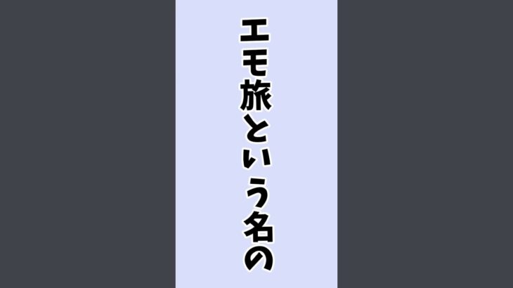 【自転車旅ツアー？！過酷】　#初日の出　#music #自転車旅　#自転車旅行