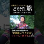 【自転車なっちゃん】いよいよ仙台方面の看板が…‼︎泣 えいこーちゃんに会えるまでもうあとちょっと…‼︎#自転車旅 #仙台方面